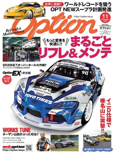 Japanese Cars GTR JDM Racing Magazine Cover Posters