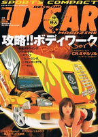 Japanese Cars GTR JDM Racing Magazine Cover Posters