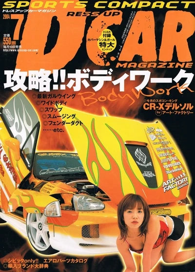 Japanese Cars GTR JDM Racing Magazine Cover Posters