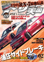 Japanese Cars GTR JDM Racing Magazine Cover Posters