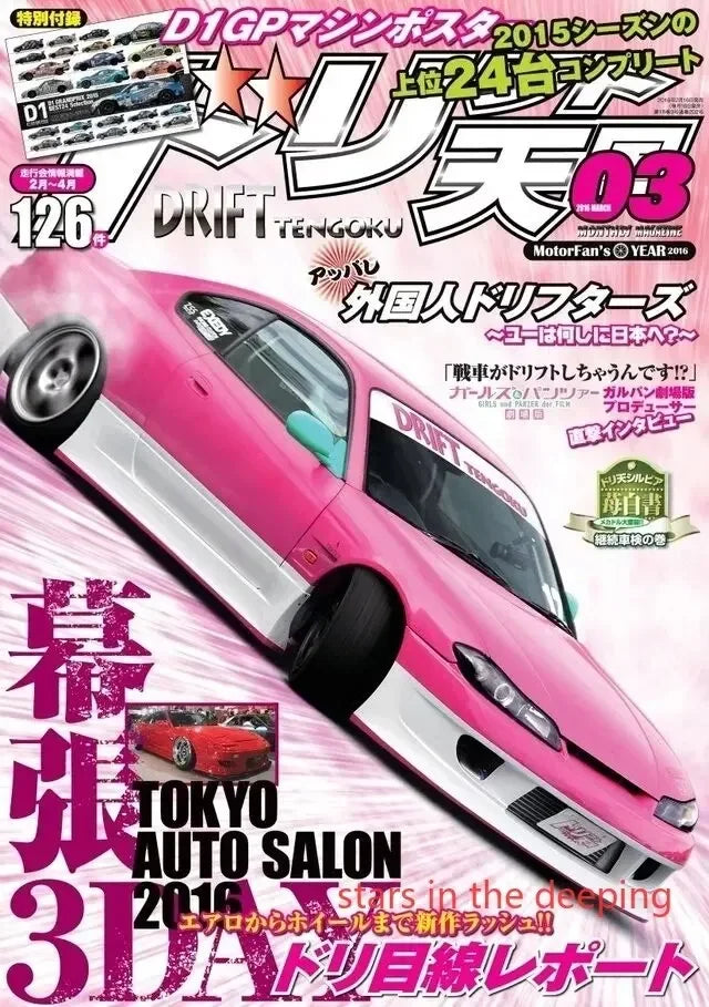 Vintage Japanese Racing Cars Magazine Cover Canvas Painting Art Poster Wall Decor