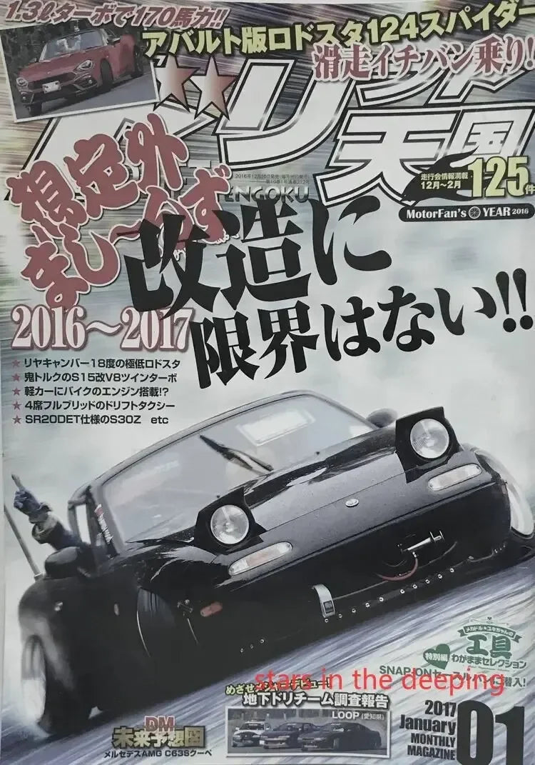 Vintage Japanese Racing Cars Magazine Cover Canvas Painting Art Poster Wall Decor