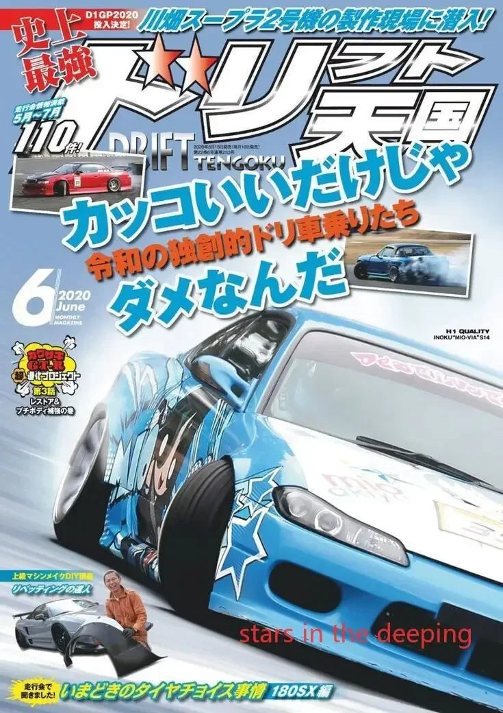 Vintage Japanese Racing Cars Magazine Cover Canvas Painting Art Poster Wall Decor