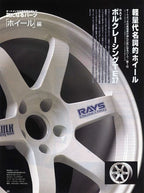 Japanese Cars GTR JDM Racing Magazine Cover Posters