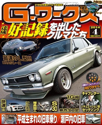 Japanese Cars GTR JDM Racing Magazine Cover Posters