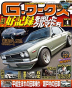 Japanese Cars GTR JDM Racing Magazine Cover Posters
