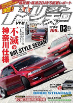 Japanese Cars GTR JDM Racing Magazine Cover Posters