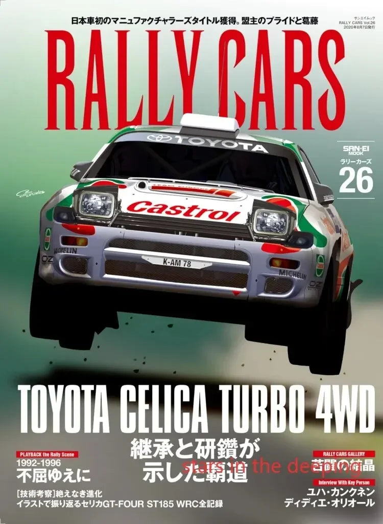 Vintage Japanese Racing Cars Magazine Cover Canvas Painting Art Poster Wall Decor