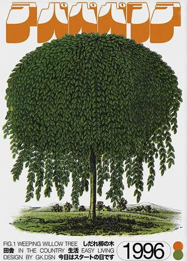 Japanese Retro Okinawa Travel Iconic Trees Canvas Print Poster Vintage Classic Art Print