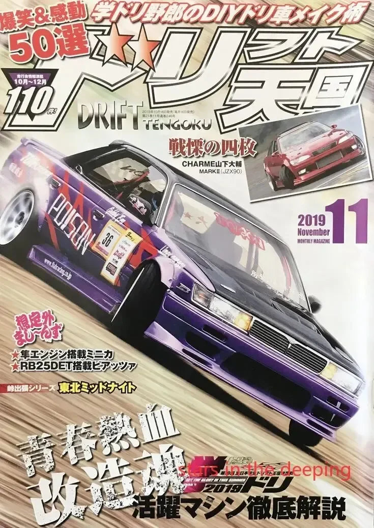 Vintage Japanese Racing Cars Magazine Cover Canvas Painting Art Poster Wall Decor