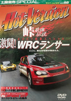Japanese Cars GTR JDM Racing Magazine Cover Posters