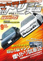 Japanese Cars GTR JDM Racing Magazine Cover Posters