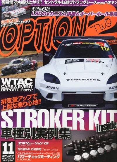 Japanese Cars GTR JDM Racing Magazine Cover Posters