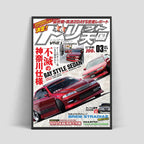 Japanese Cars GTR JDM Racing Magazine Cover Posters