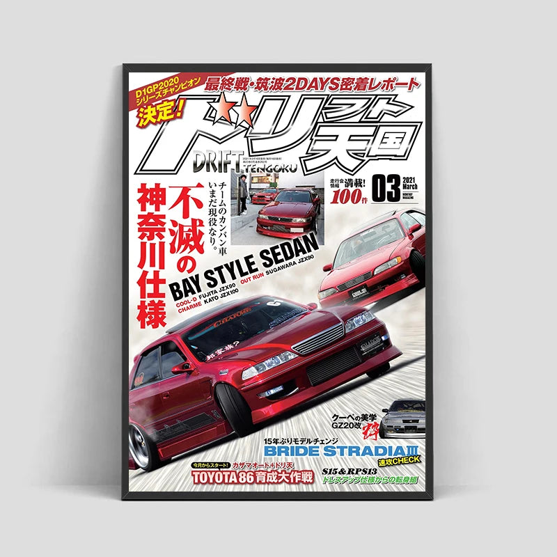 Japanese Cars GTR JDM Racing Magazine Cover Posters